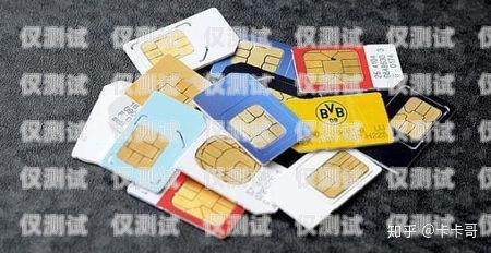 自己辦手機卡做電銷是否安全？自己辦手機卡做電銷安全嗎可靠嗎