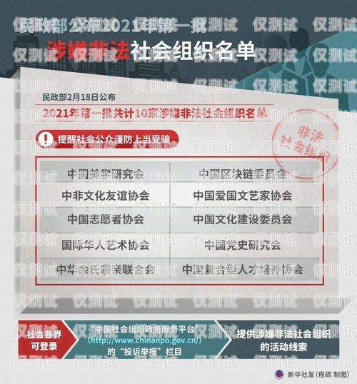 電銷卡涉嫌違法嗎？電銷卡涉嫌違法嗎怎么舉報