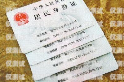 電銷卡辦理需要什么手續(xù)和證件？電銷卡辦理需要什么手續(xù)和證件材料