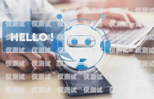 南寧智能電話機器人，助力企業(yè)提升效率的創(chuàng)新工具南寧智能電話機器人如何充值