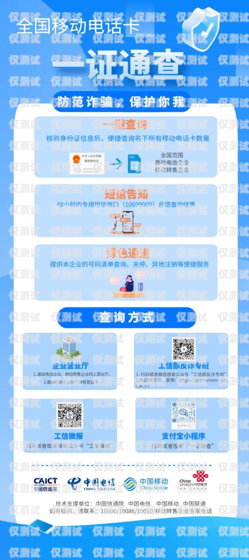 電銷卡是一種專門用于電話營銷的電話卡，它通常具有一些特殊的功能和優(yōu)勢，例如大量的通話時長、低廉的通話費用等。但是，關(guān)于電銷卡是否能夠接收驗證碼，這是一個比較復(fù)雜的問題，需要根據(jù)具體情況來判斷。電銷卡能收驗證碼嗎安全嗎