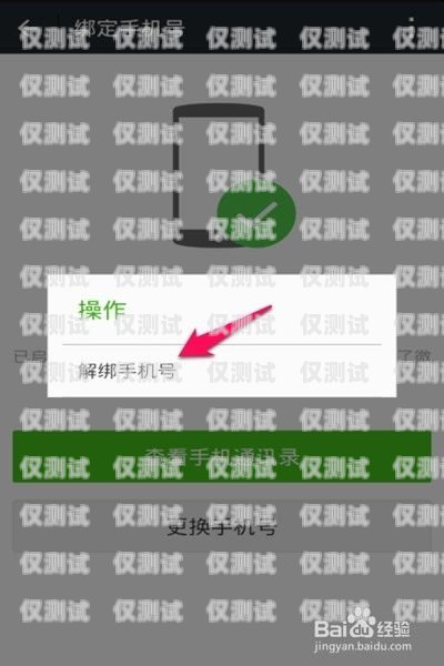電銷卡綁定自己實名如何解綁電銷卡綁定自己實名怎么解綁不了