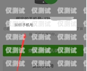 電銷卡綁定自己實名如何解綁電銷卡綁定自己實名怎么解綁不了