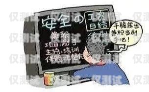 電銷卡賺錢的真相與風(fēng)險(xiǎn)電銷卡是干嘛的