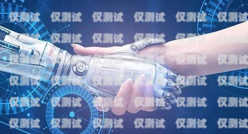 吉林 AI 智能語音電銷機器人，助力企業銷售的創新利器吉林ai智能語音電銷機器人如何使用