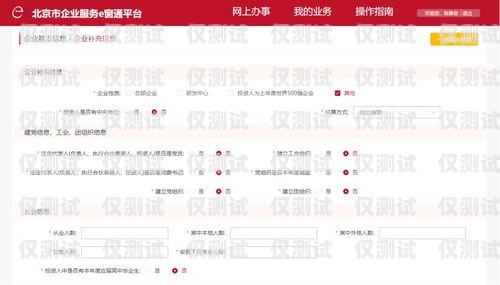 公司辦理外呼系統指南外呼公司怎么開
