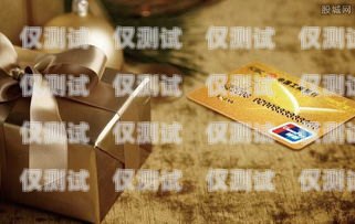 信用卡電銷產品的類型信用卡電銷產品有哪些類型的