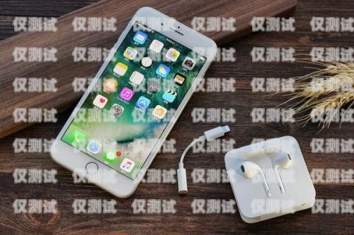 如何拒絕辦理電銷卡？——以蘋果手機為例怎么拒絕辦理電銷卡呢蘋果手機