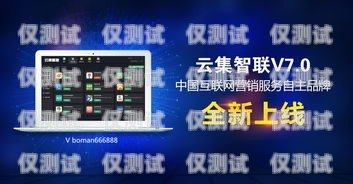 智聯(lián)外呼系統(tǒng)——提升銷(xiāo)售與服務(wù)的智能工具智能外呼服務(wù)