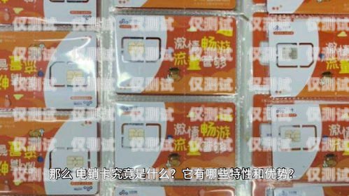 楊浦電銷專用卡怎么用不了？楊浦電銷專用卡怎么用不了了