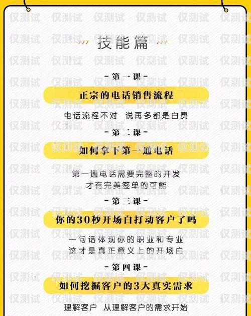 掌握電銷推卡話術，提升銷售業績電銷推卡話術怎么說