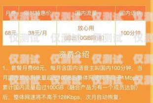 移動電銷卡套餐大比拼，哪個最劃算？移動電銷卡哪個套餐劃算一點