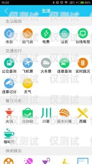 重慶 app 外呼系統資費解析重慶app外呼系統資費多少
