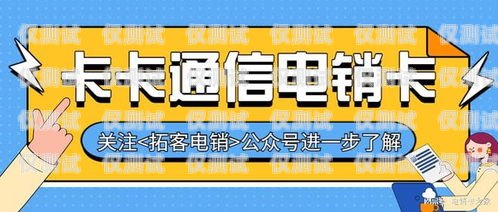探索三亞包月電銷卡的優勢與應用三亞包月電銷卡怎么辦理