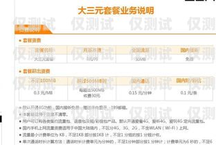 探索三亞包月電銷卡的優勢與應用三亞包月電銷卡怎么辦理