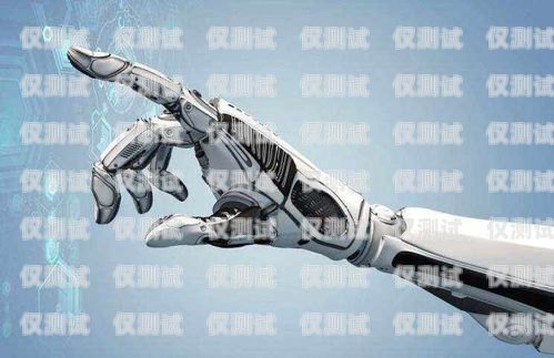 山東 AI 電話電銷機器人，提升銷售效率的創新工具山東ai電話電銷機器人有限公司