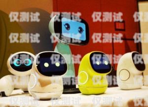 電話機(jī)器人一年收費(fèi)標(biāo)準(zhǔn)電話機(jī)器人費(fèi)用