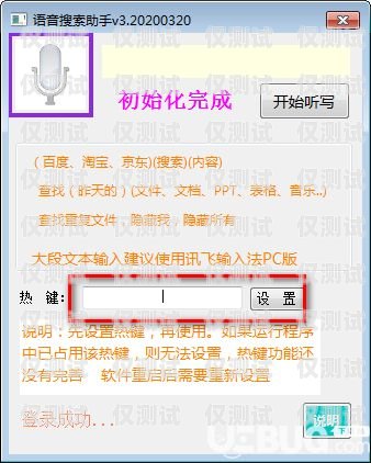 南寧語(yǔ)音外呼系統(tǒng)軟件，提高銷售效率的利器南寧語(yǔ)音包