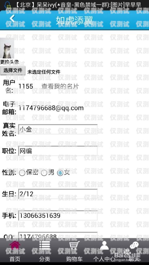 電銷卡如虎添翼怎么樣注銷電銷卡如虎添翼怎么樣注銷賬號