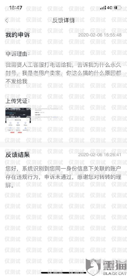 電銷卡不封號(hào)是違法的嗎？電銷卡不封號(hào)是違法的嗎知乎