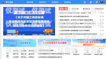 南京電商電銷外呼系統招商——開啟高效銷售新時代南京電話外呼系統