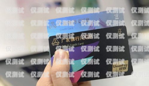 廣發(fā)信用卡大連電銷，風(fēng)險(xiǎn)與合規(guī)的權(quán)衡廣發(fā)信用卡大連電銷服務(wù)電話