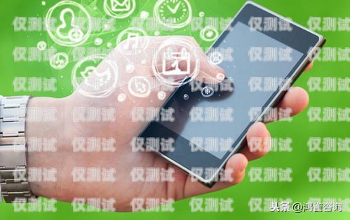 西安電銷手機卡，通訊新選擇，助力業(yè)務拓展西安 電銷手機卡在哪里辦