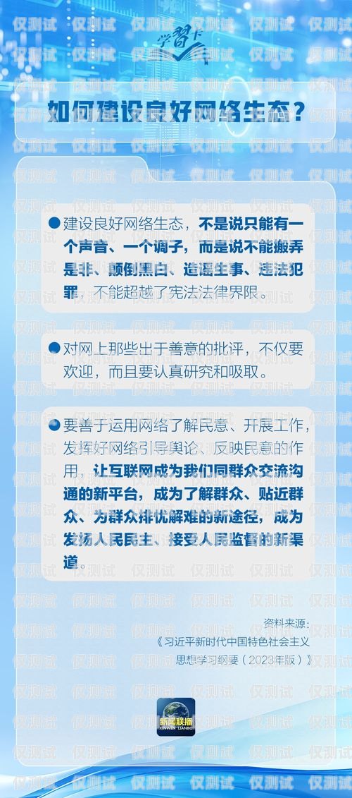 如何找到不封卡的電銷卡——合法合規(guī)的電銷之路怎樣找到不封卡的電銷卡號