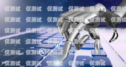 寶雞電話機(jī)器人系統(tǒng)，助力企業(yè)數(shù)字化轉(zhuǎn)型的創(chuàng)新利器寶雞電話機(jī)器人系統(tǒng)維修