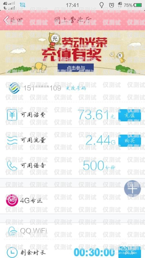 電銷卡后臺的電話量查詢功能電銷卡可以使用流量嗎