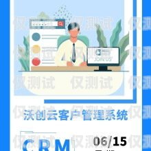 具前景的電銷外呼系統電銷外呼系統開發