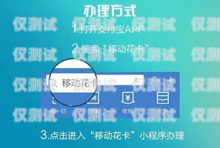 合肥移動電銷卡辦理合肥移動電銷卡辦理流程