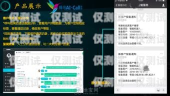 正規電銷機器人招商電話電銷機器人招商加盟
