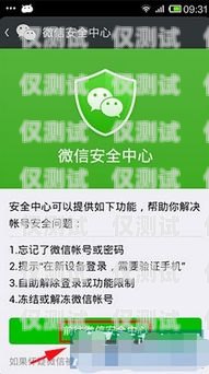 電銷卡注冊微信為何屢屢被封？剛買的電話卡微信被注冊了而且封了