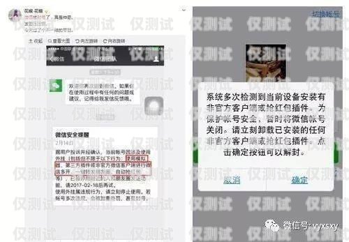 電銷卡注冊微信為何屢屢被封？剛買的電話卡微信被注冊了而且封了