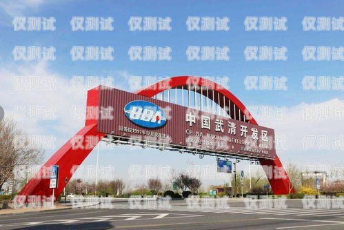 揭開天津電銷卡的神秘面紗天津電銷卡是什么卡啊