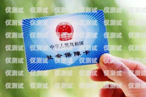 揭開天津電銷卡的神秘面紗天津電銷卡是什么卡啊