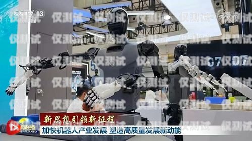 山西電銷機器人如何做好電銷機器人演示