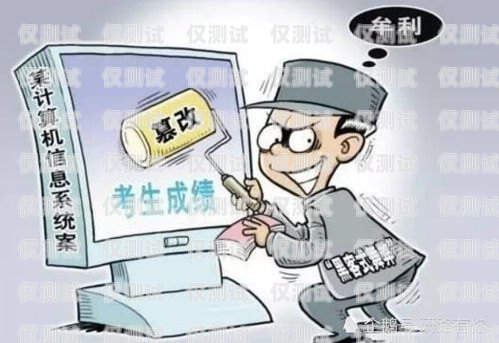 警惕！保定隨意打電銷卡的風(fēng)險與危害保定隨意打電銷卡的地方