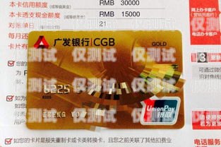 廣發信用卡保險電銷，優勢、挑戰與應對策略廣發信用卡保險電銷怎么樣