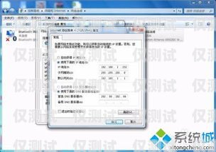 外呼系統怎么更換 IP 地址外呼系統怎么操作
