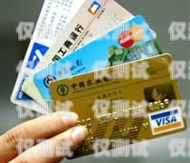北海正規(guī)電銷卡價格指南北海正規(guī)電銷卡價格表