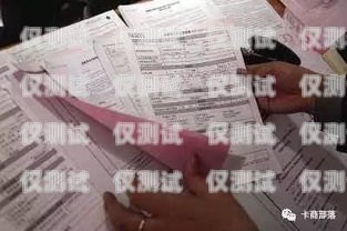 電銷信用卡中心是一種通過電話銷售方式推廣信用卡的機構。在選擇加入電銷信用卡中心之前，了解其優缺點是很重要的。本文將從以下幾個方面對電銷信用卡中心進行分析，電銷信用卡中心怎么樣可靠嗎