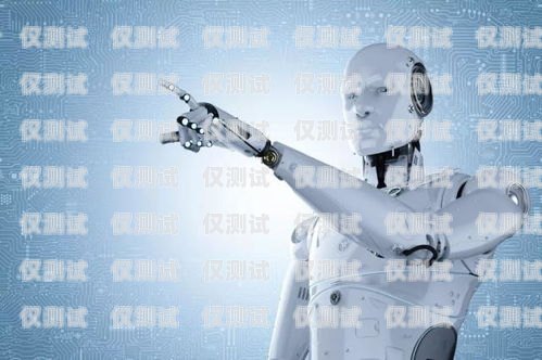 溫州電銷機器人——穩定可靠的銷售助力溫州電銷機器人穩定嗎嗎工資高嗎