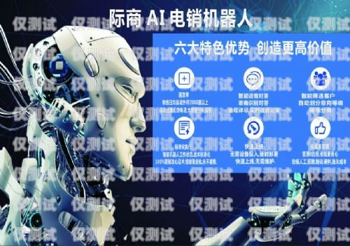 廣東房地產電話機器人，提升效率與服務的創新工具廣東房地產電話機器人客服