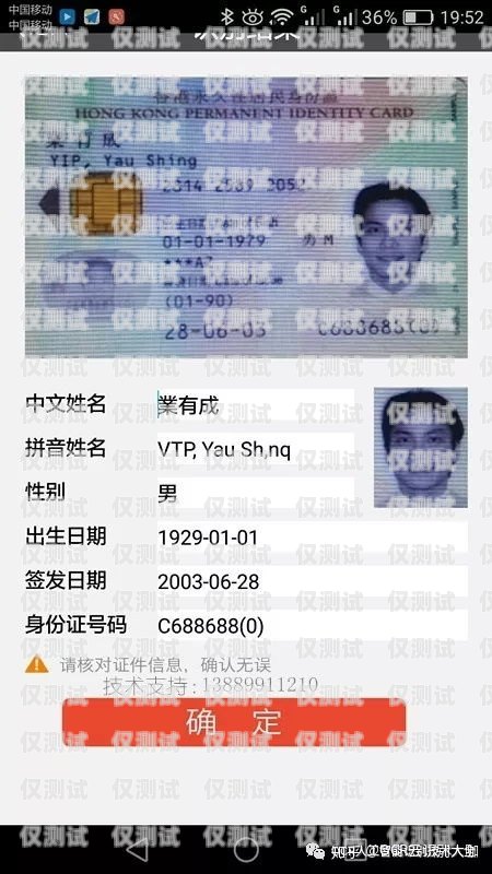 電銷卡要實(shí)名認(rèn)證嗎？電銷卡要實(shí)名認(rèn)證嗎安全嗎
