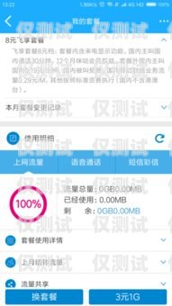 探索虛擬運營商電銷卡套餐的多樣選擇虛擬運營商電銷卡用哪家的好