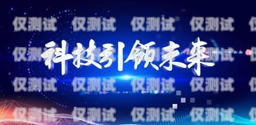 智能電銷機器人加工技術，提升銷售效率的新途徑智能電銷機器人加工技術有哪些