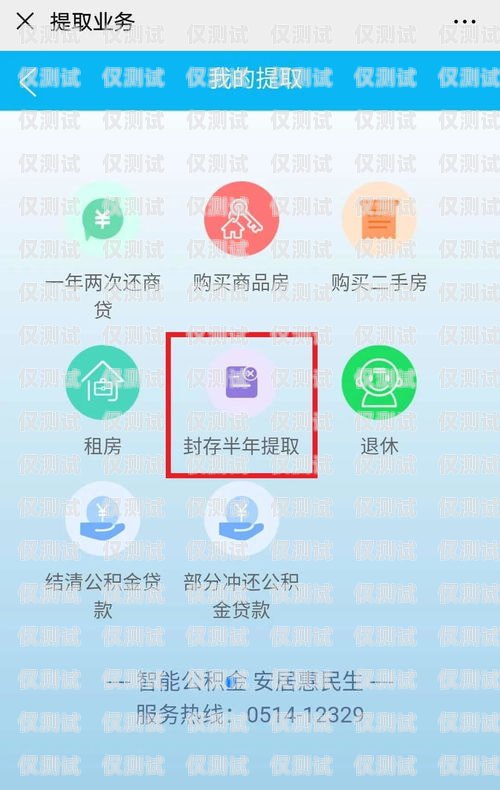 豐信移動電銷卡銷戶辦理指南豐信移動電銷卡銷戶怎么辦理業務的