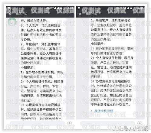 豐信移動電銷卡銷戶辦理指南豐信移動電銷卡銷戶怎么辦理業務的